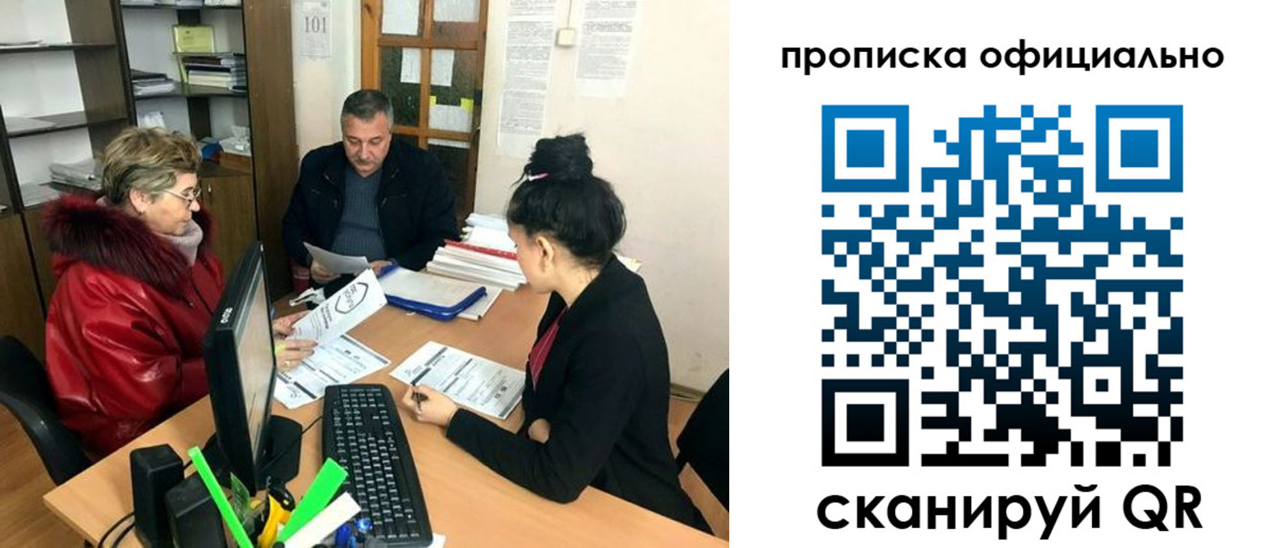 прописка гарантия в Пролетарске