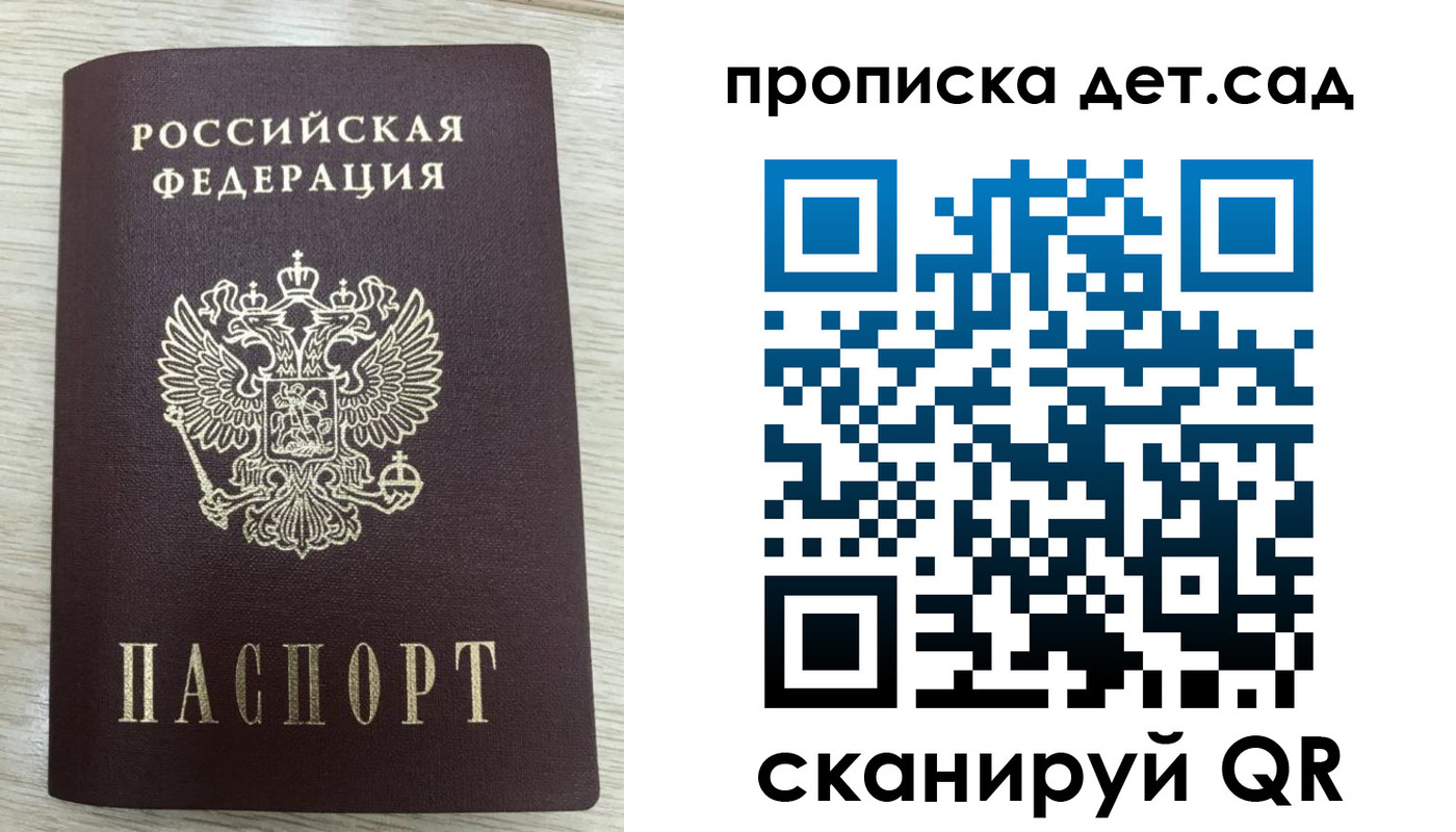 прописка паспорт в Пролетарске