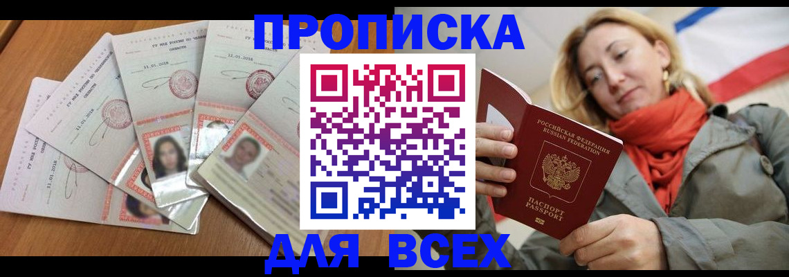 временная регистрация 2025 в Пролетарске