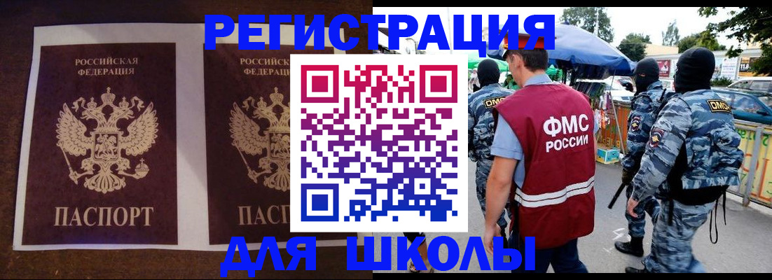 прописка законно в Пролетарске