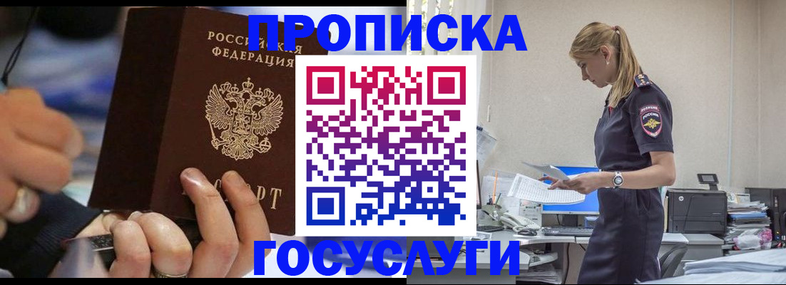 прописка для военкомата в Пролетарске