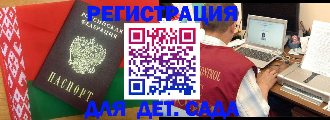 прописка для кредита в Пролетарске