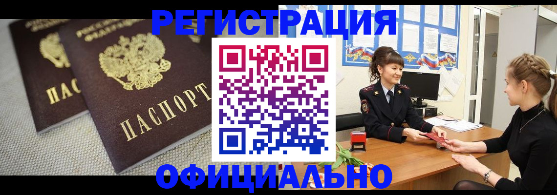 где прописаться в Пролетарске